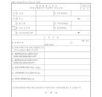 세액명제신청서 세액명제신청서
